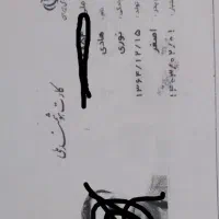 کارت ملی بنام هادی نوری محدوده مدرس گمشده است