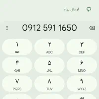 سیم کارت 912 کد 5