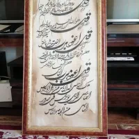 قاب چهار قل