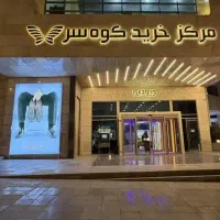 رهن و اجاره مغازه تجاری