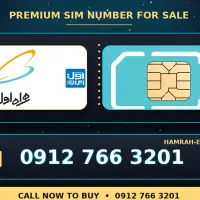 سیم کارت دائمی همراه اول کد 7