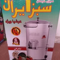 سبزی خردکن 6 کیلویی استیل