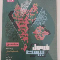 کتاب های کمک درسی(نهم،دهم،یازدهم انسانی)