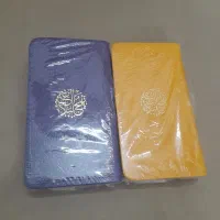 کتاب جیبی نهج البلاغه