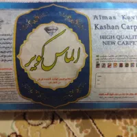 فرش ۱۲ متری مشخصات داخل عکس میباشد