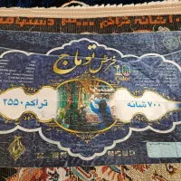 فرش ۱۲ متری یکی ۷۰۰شانه و یکی هزار . ۲۵۵۰ تراکم .