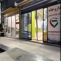 فروش ۱۴۰ متر مغازه ملکی بر رو قصرالدشت سرعفیف اباد