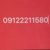 خط رند