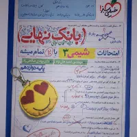 کتاب،بانک نهایی،خیلی سبز،شیمی،دوازدهم