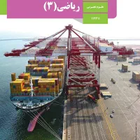 تدریس ریاضی