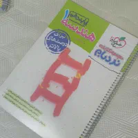 کتاب هندسه ۱