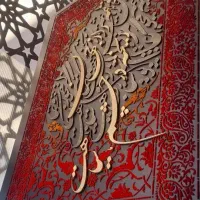 دکوراسیون
