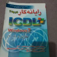 کتاب   کامپیوتر