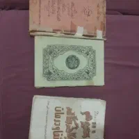سرکتاب دعاتضمینی