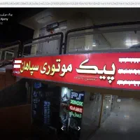 استخدام موتورسوار با درآمد بالا