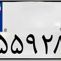 پلاک گم شده موتور 55928