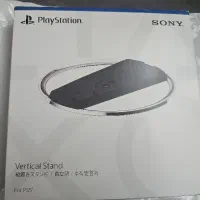 پایه نگه دارنده ps5