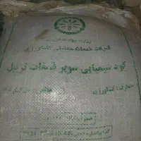 فروش کود اوره