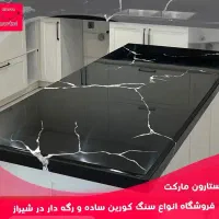 صفحه و سنگ کابینت نمایندگی انحصاری در جنوب کشور