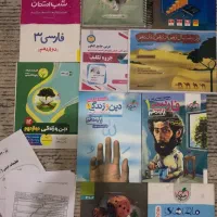 کتاب تست انسانی