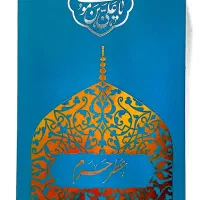 عطرحرم ۵ میل