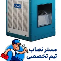 تعمیر وسرویس کولر آبی در کرج / نصب،تقویت و فروش