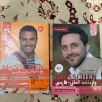 کتاب اموزش آلمانی