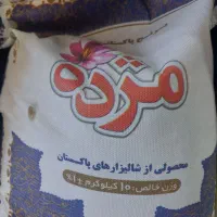برنج جی تی سی و برنج مژده پاکستان و رب ژالین