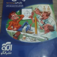 کتاب نشرالگو ریاضی یازدهم،چاپ 1404
