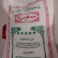 برنج