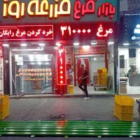 فروشنده