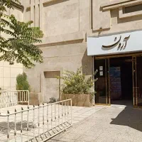 هتل آرون مشهد / ۷ دقیقه تا حرم