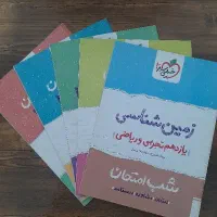 کتاب کمک درسی