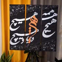 تابلو مدرن دکوراتیو