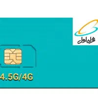 فروش سیم کارت دائمی همراه اول