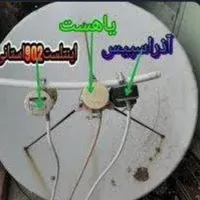 نصب انتن هوایی ونصب پایه تلویزیون دیواری