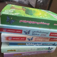 کتاب زیست معجزه فرشته قدسی