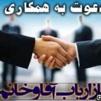 استخدام نیرو فروش