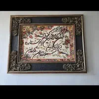 تابلو فرش 3عددمناسب برای جهزیه عروس داماد نو‌