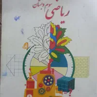 تدریس خصوصی ابتدایی