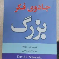 کتاب|کتاب و مجله ادبی|شیراز, دباغ خانه|دیوار