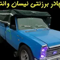 زنجیر چرخ و چادر برزنت اصل سایپا