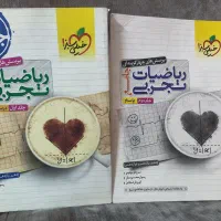 کتاب تست ریاضی خیلی سبز تجربی