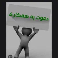 استخدام صندوقدار فقط همکار خانم