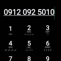 سیم کارت 912 رند کد 0