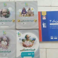 کتاب تست پایه فیزیک میکرو و قلمچی