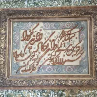 تابلو فرش دستبافت خوش یمن