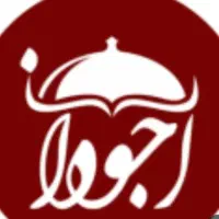 استخدام آشپز برنج ، کباب پز و سالن دار حرفه ای