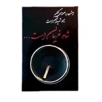 شمع برای محرم و سایر مراسمات