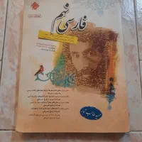 کتاب مبتکران.فارسی نهم(حمید طالب تبار)